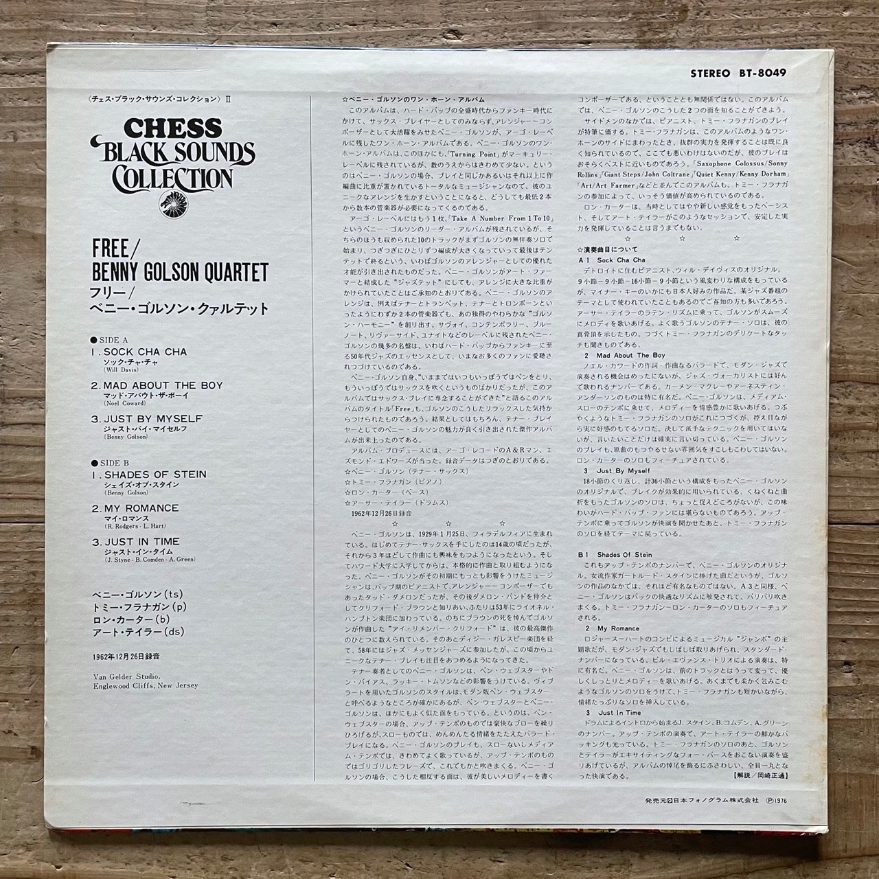 BENNY GOLSON QUARTET / FREE on Argo - Japan LP BT-8049