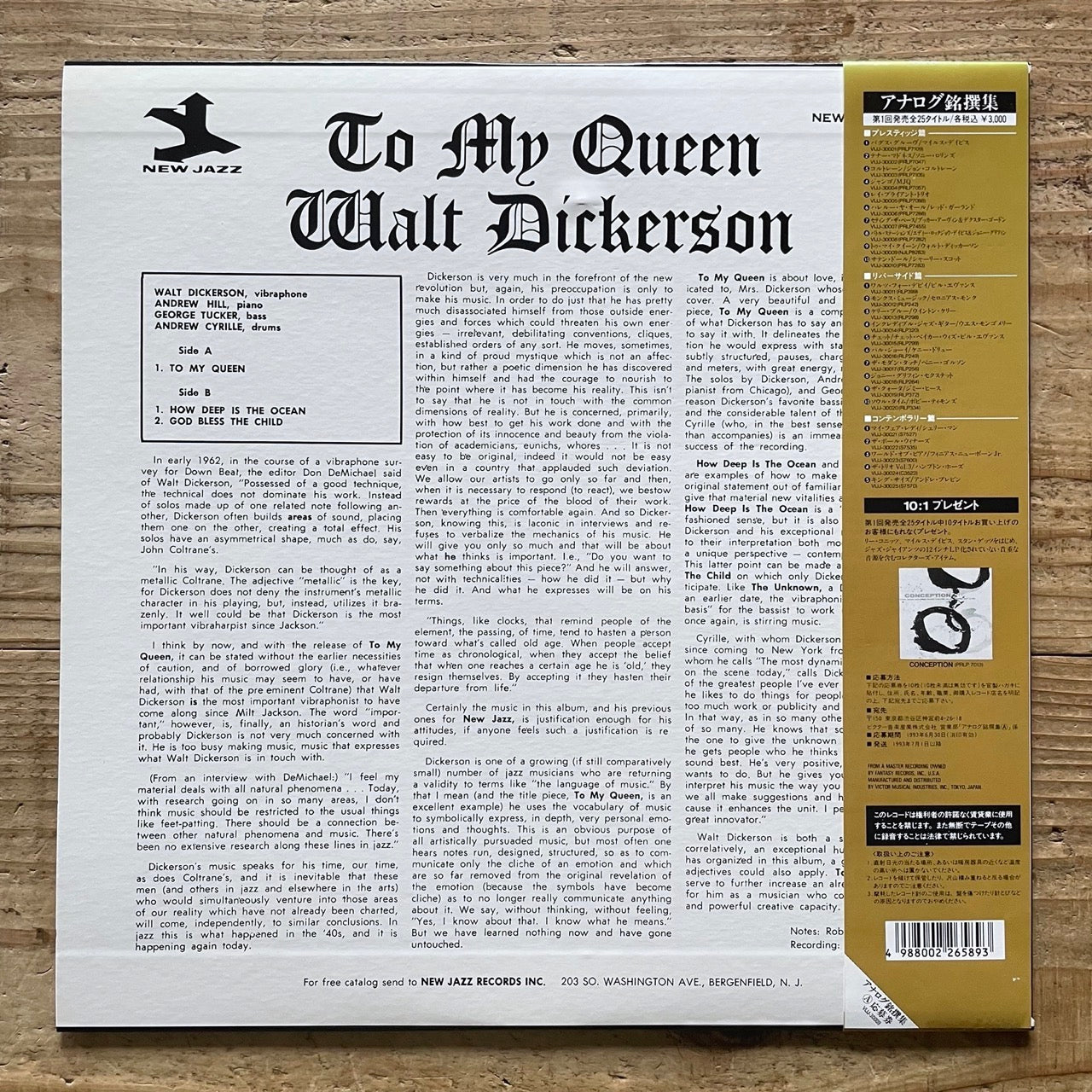 WALT DICKERSON / TO MY QUEEN on New Jazz - Japan LP NM VIJJ-30009 obi