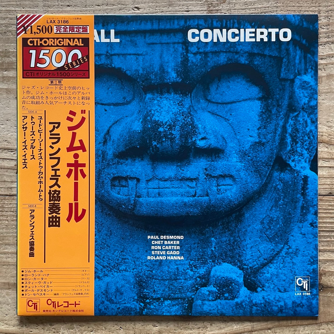 JIM HALL / CONCIERTO on CTI - Japan LP NM LAX-3186 obi