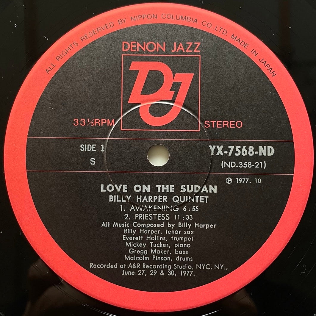 BILLY HARPER QUINTET / LOVE ON THE SUDAN - Japan Denon Original LP YX-7568-ND