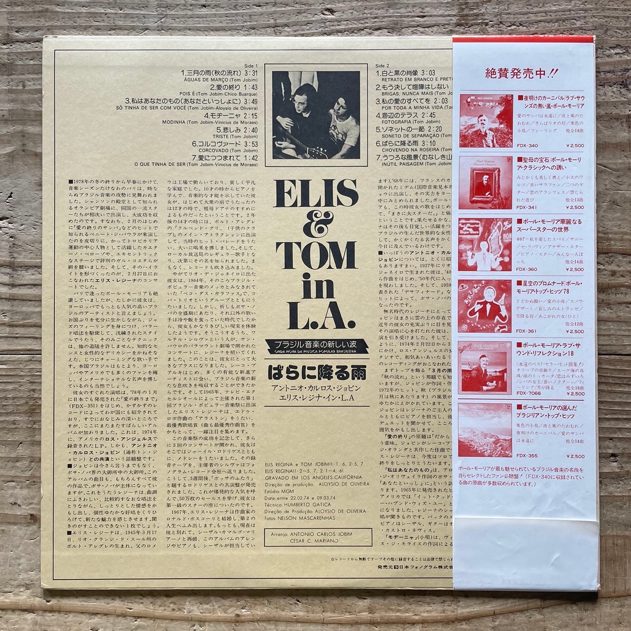 ELIS REGINA & TOM JOBIM / ELIS & TOM on Philips - Japan NM LP FDX-357 obi