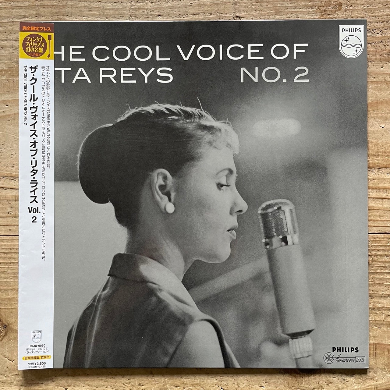 [レコード] Rita Reys The Cool Voice No.2 LP Rita Reys – The Cool Voice Of Rita Reys No. 2 – Vinyl (LP