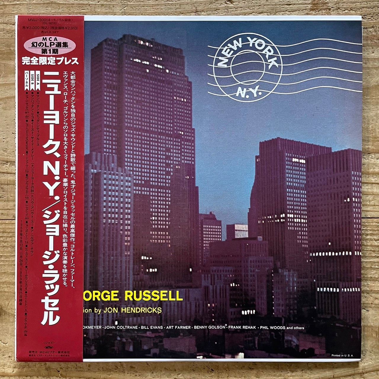 GEORGE RUSSELL / NEW YORK N.Y. on Decca - Japan LP NM MVJJ-30014