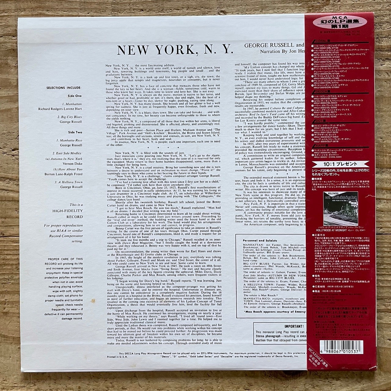 GEORGE RUSSELL / NEW YORK N.Y. on Decca - Japan LP NM MVJJ-30014