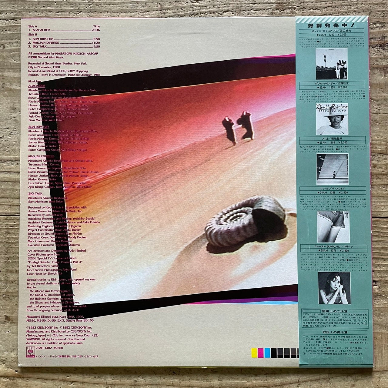 MASABUMI KIKUCHI / ONE-WAY TRAVELLER on CBS/SONY - Japan Original LP Jazz Funk 25AH1402