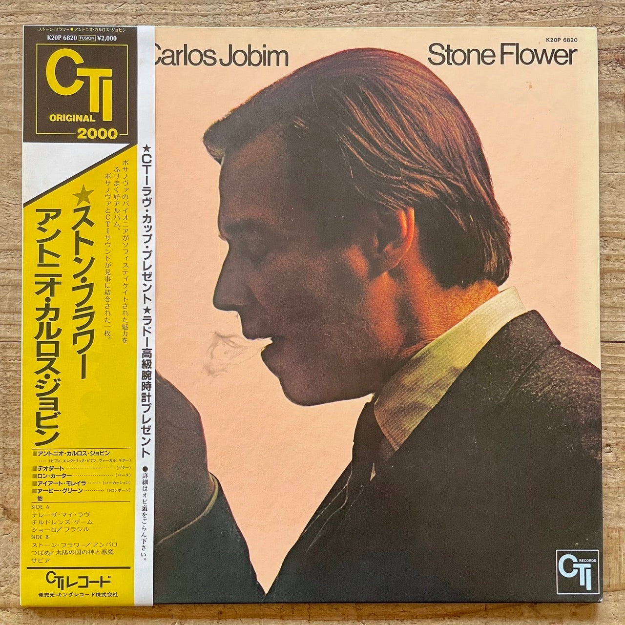 ANTONIO CARLOS JOBIM / STONE FLOWER on CTI - Japan LP K20P-6820 obi –  recordphile store