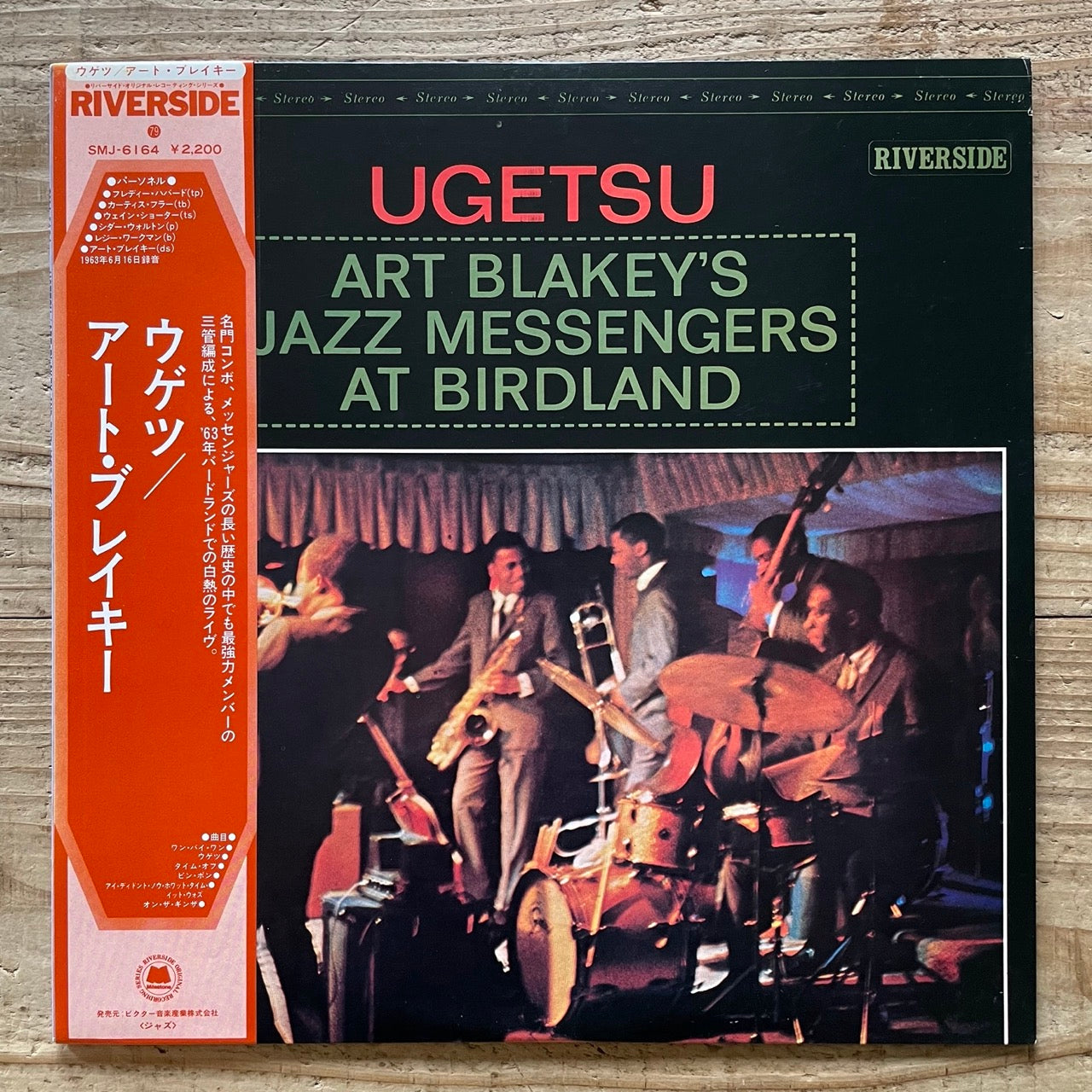 ART BLAKEY'S JAZZ MESSENGERS / UGETSU on Riverside - Japan LP SMJ-6164 obi