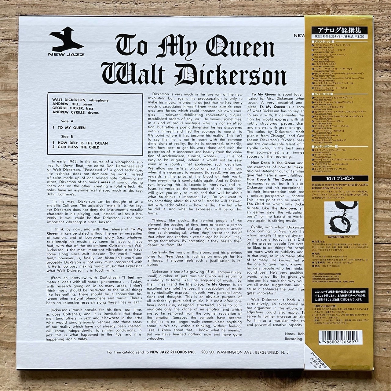 WALT DICKERSON / TO MY QUEEN on New Jazz - Japan LP NM VIJJ-30009 obi