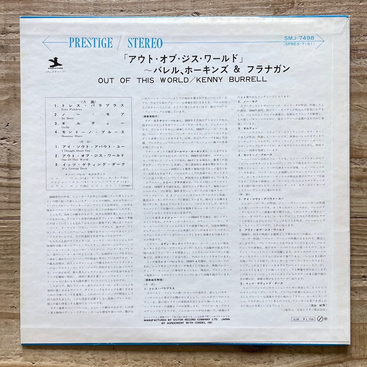 KENNY BURRELL / OUT OF THIS WORLD on Prestige - Japan DG Promo LP SMJ-7498