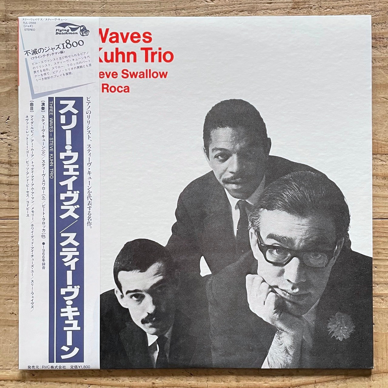 STEVE KUHN TRIO / THREE WAVES on Contact - Japan Flying Dutchman LP NM RJL-2568 obi