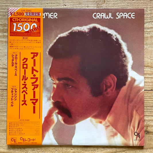 ART FARMER / CRAWL SPACE on CTI - Japan LP NM Jazzfunk LAX-3263 obi