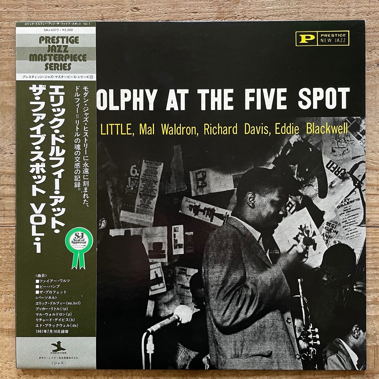 ERIC DOLPHY - BOOKER LITTLE / AT THE FIVE SPOT - Japan Prestige LP obi