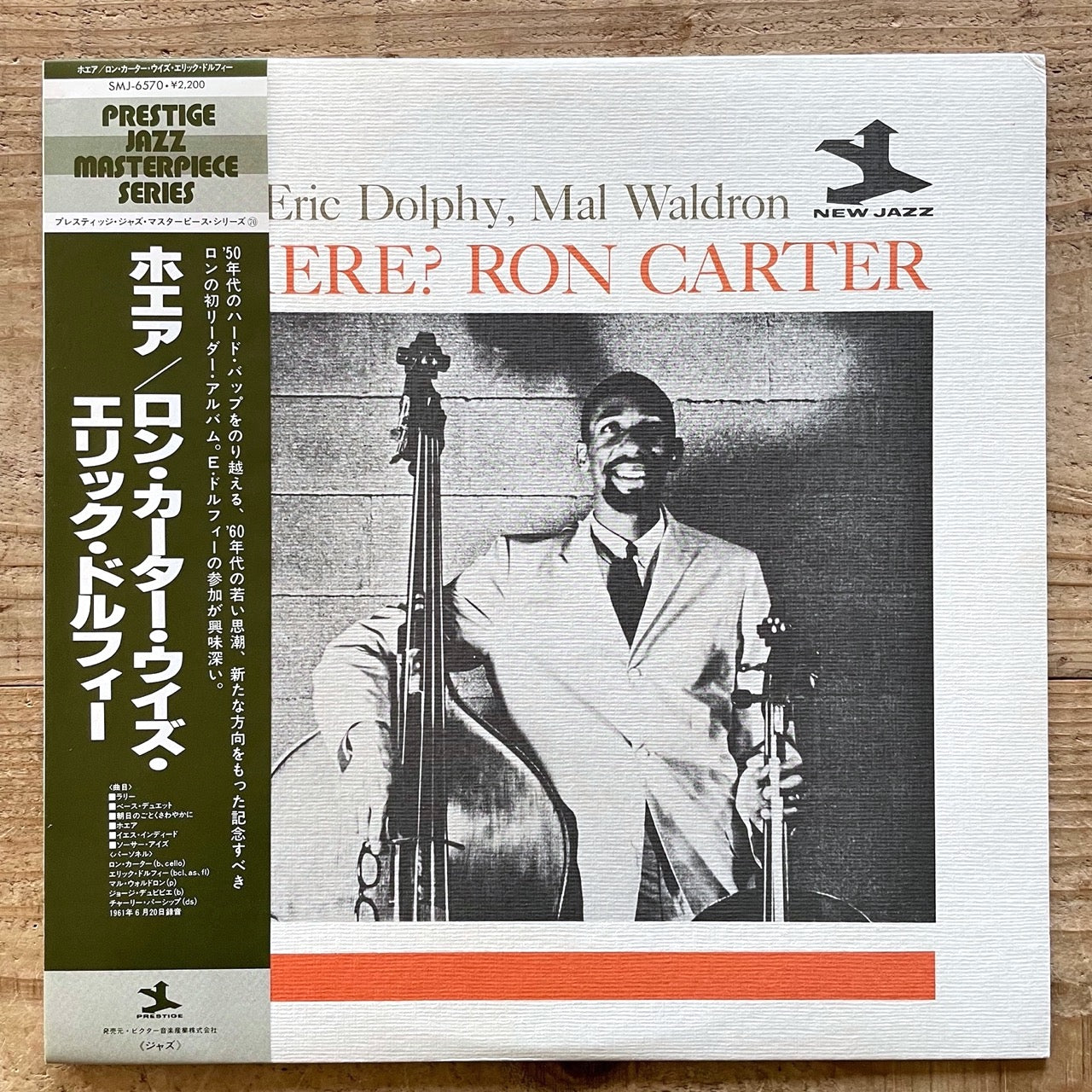 RON CARTER / WHERE? w/Eric Dolphy, Mal Waldron - Japan LP obi