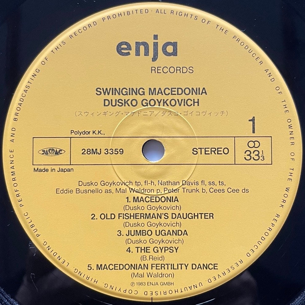 DUSKO GOYKOVICH / SWINGING MECEDONIA on Enja - Japan LP NM