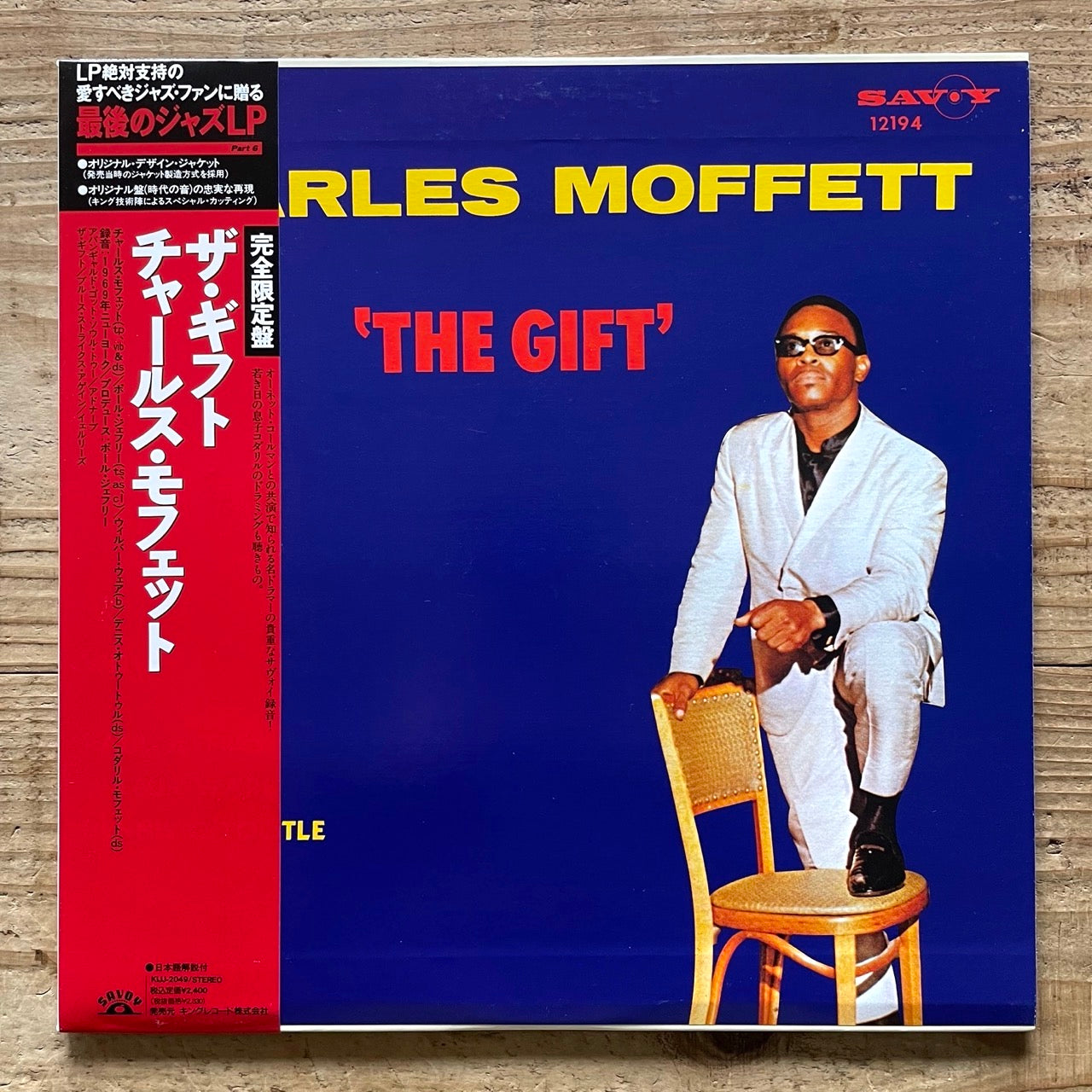 CHARLES MOFFETT / THE GIFT on Savoy - Japan King LP NM KIJJ-2049 obi