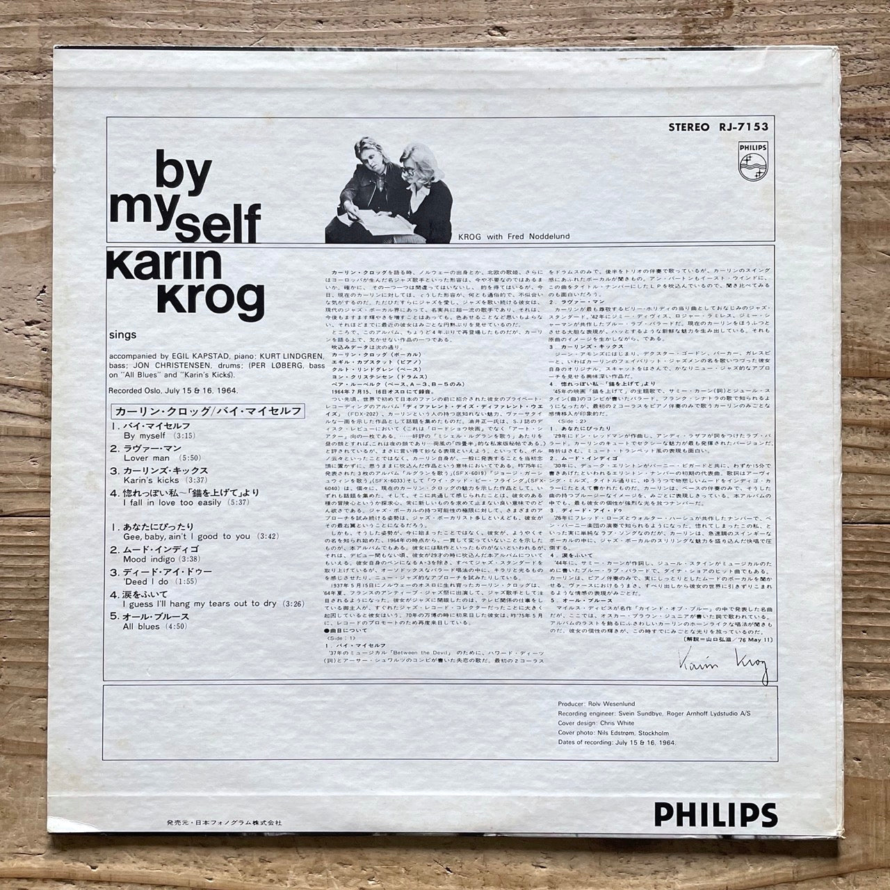 KARIN KROG / BY MYSELF on Philips - Japan LP RJ-7153