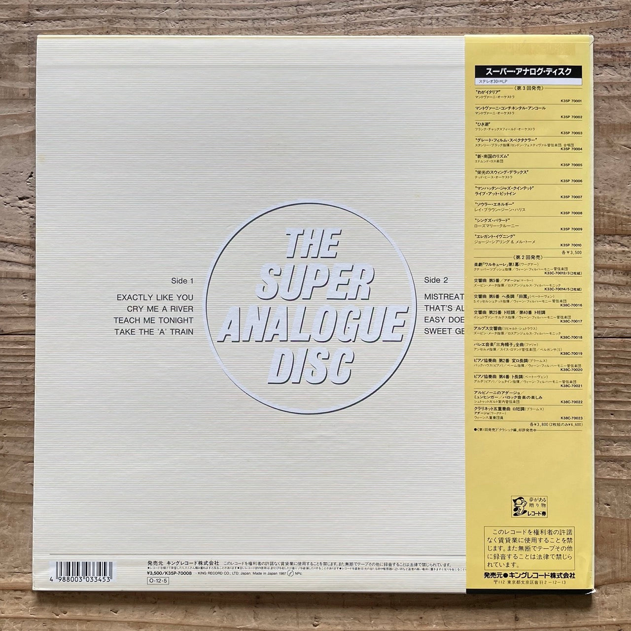 RAY BROWN TRIO / SOULAR ENERGY on Concord - Japan Limited Heavy Vinyl Audiophile LP K35P-70008 Super Analogue Disc