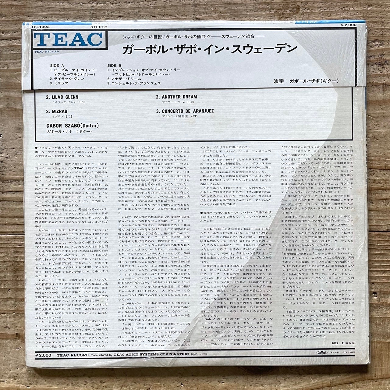 GABOR SZABO / IN SWEDEN (SMALL WORLD) - Japan Teac LP TPL-1003 obi