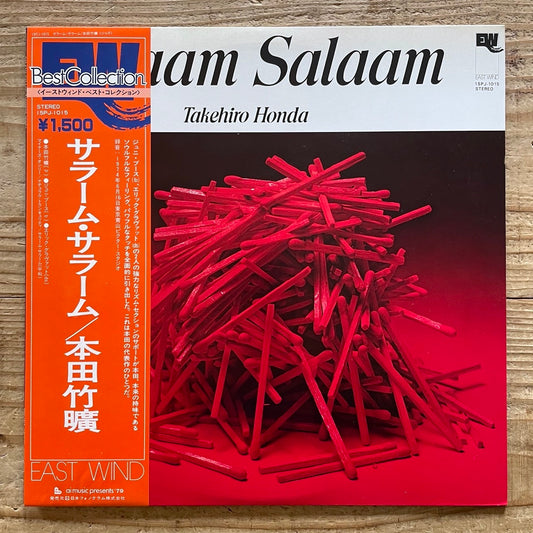TAKEHIRO HONDA / SALAAM SALAAM on East Wind - Japan Spiritual Jazz LP 15PJ-1015 obi