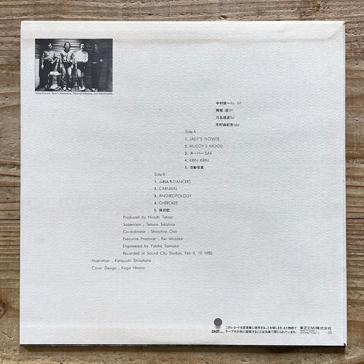 SEIICHI NAKAMURA QUARTET / FRENCH DANCERS - Japan East World Original WTP-90162