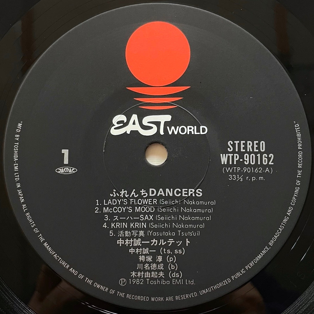 SEIICHI NAKAMURA QUARTET / FRENCH DANCERS - Japan East World Original WTP-90162