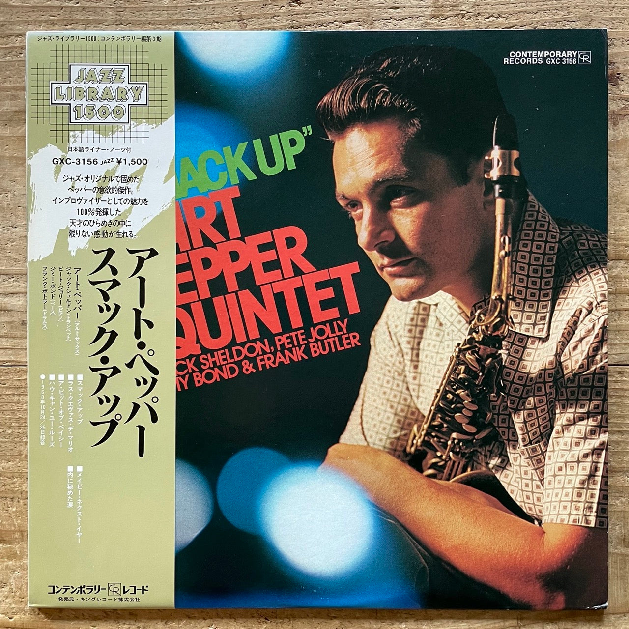 ART PEPPER QUINTET / SMACK UP on Contemporary - Japan King LP NM GXC-3156