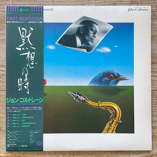 JOHN COLTRANE / FIRST MEDITATIONS (FOR QUARTET) - Japan Impulse Promo LP YX-8506-AI obi