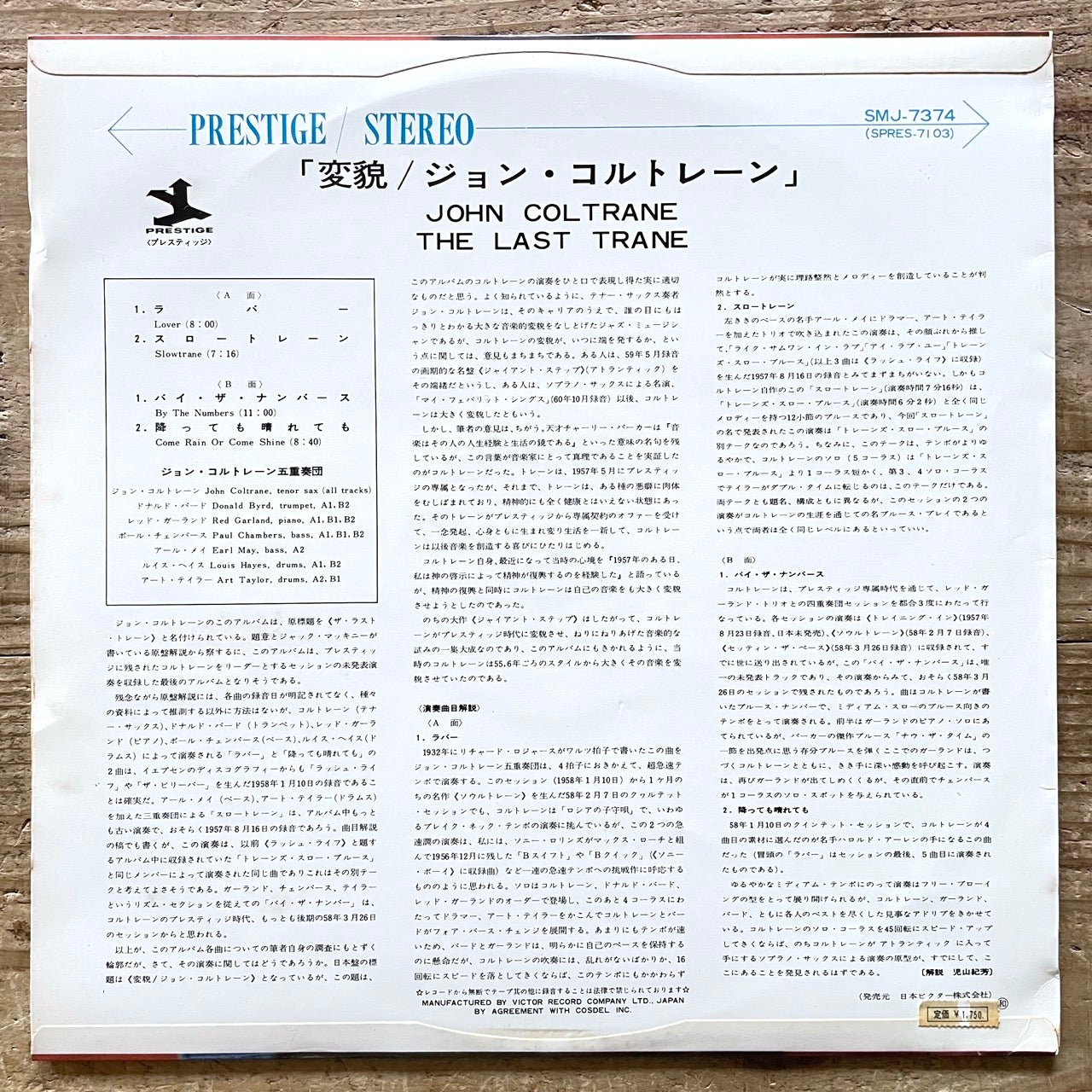 JOHN COLTRANE / THE LAST TRANE on Prestige - Japan DG LP SMJ-7374