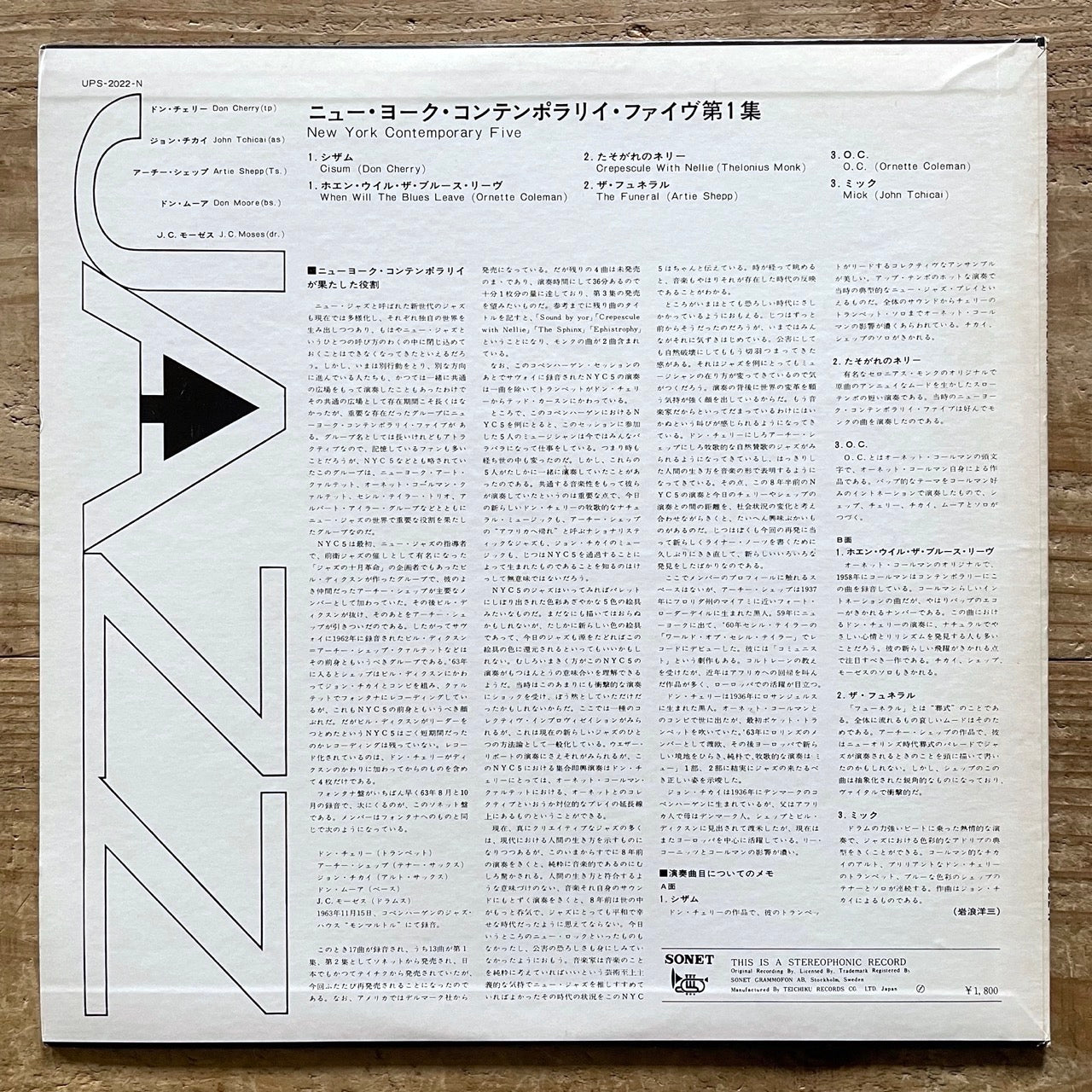 NEW YORK CONTEMPORARY FIVE / VOL.1 on Sonet - Japan DG LP Don Cherry John Tchicai UPS-2022-N