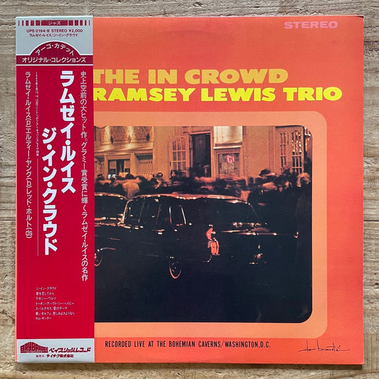 RAMSEY LEWIS TRIO / THE IN CROWD on Argo - Japan NM LP obi UPS-2194-B