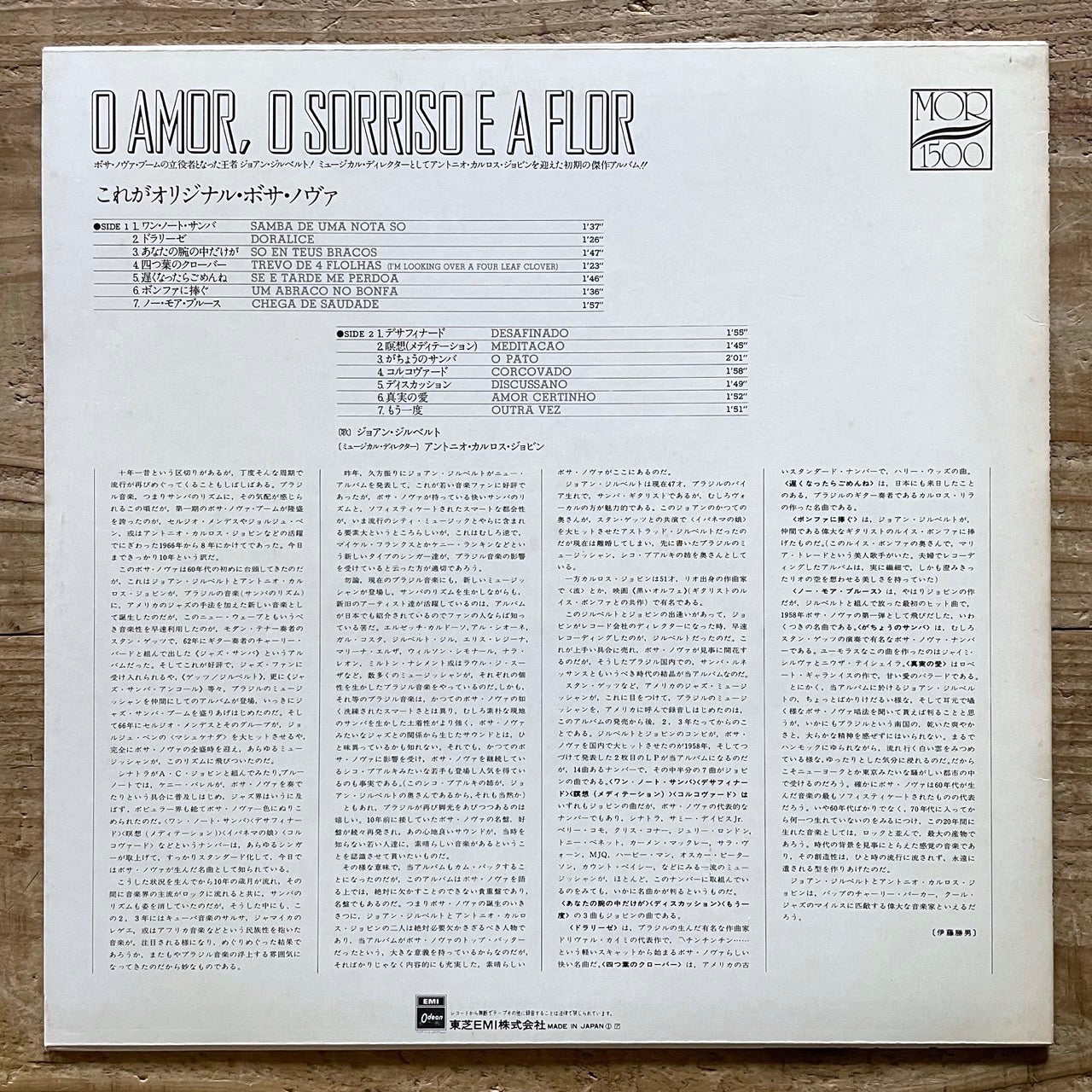 JOAO GILBERTO / O AMOR, O SORRISO E A FLOR on Odeon - Japan LP Bossa Nova EOS-40114