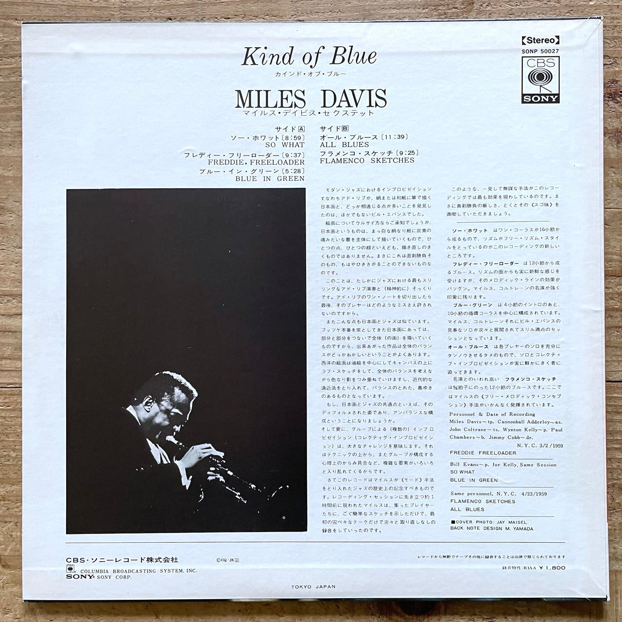 MILES DAVIS / KIND OF BLUE on Columbia - Japan LP NM SONP-50027