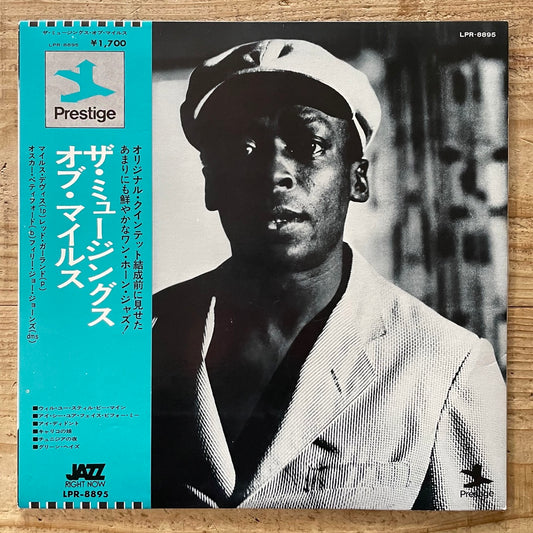MILES DAVIS / MUSINGS OF MILES on Prestige - Japan LP LPR-8895 obi