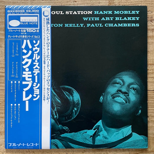 HANK MOBLEY / SOUL STATION on Blue Note - Japan King LP GXK-8096 obi