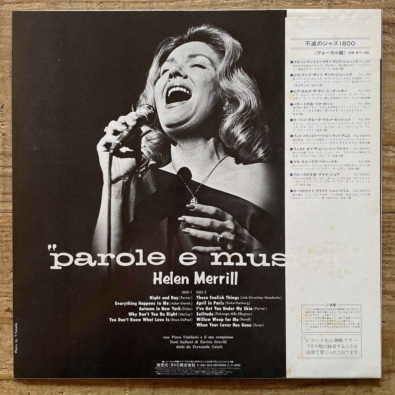 HELEN MERRILL / PAROLE e MUSICA on RCA Italiana - Japan LP obi RJL-2550