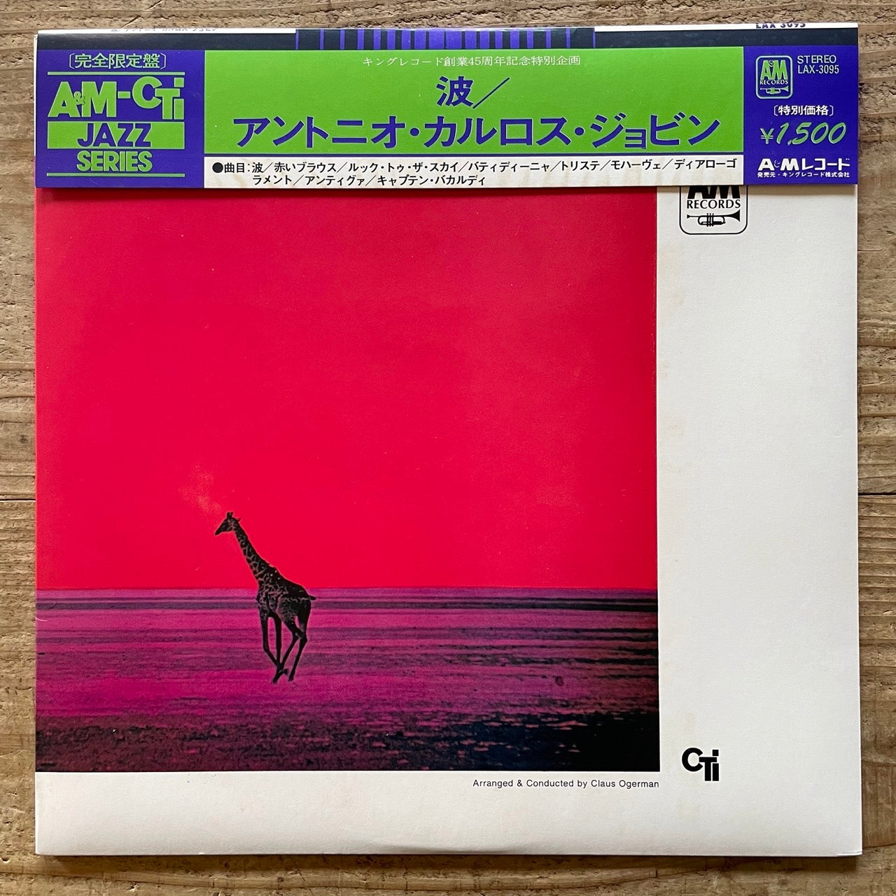 ANTONIO CARLOS JOBIM / WAVE on A&M - Japan LP LAX-3095 obi