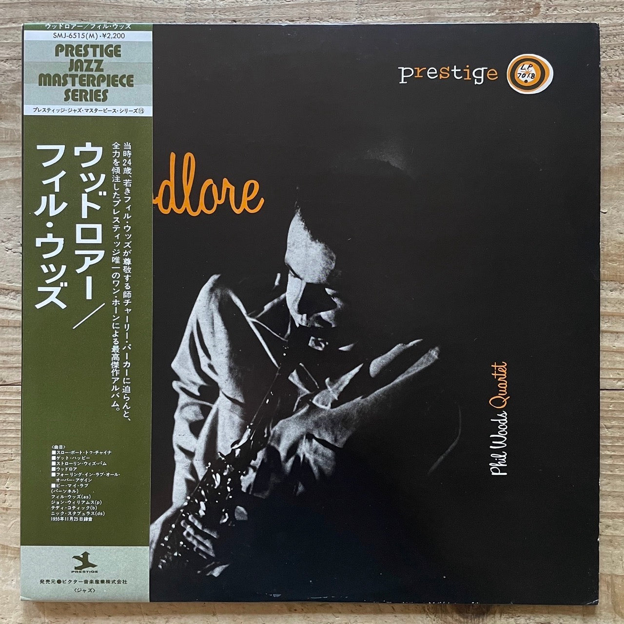 PHIL WOODS QUARTET / WOODLORE on Prestige - Japan MONO LP SMJ-6515 obi