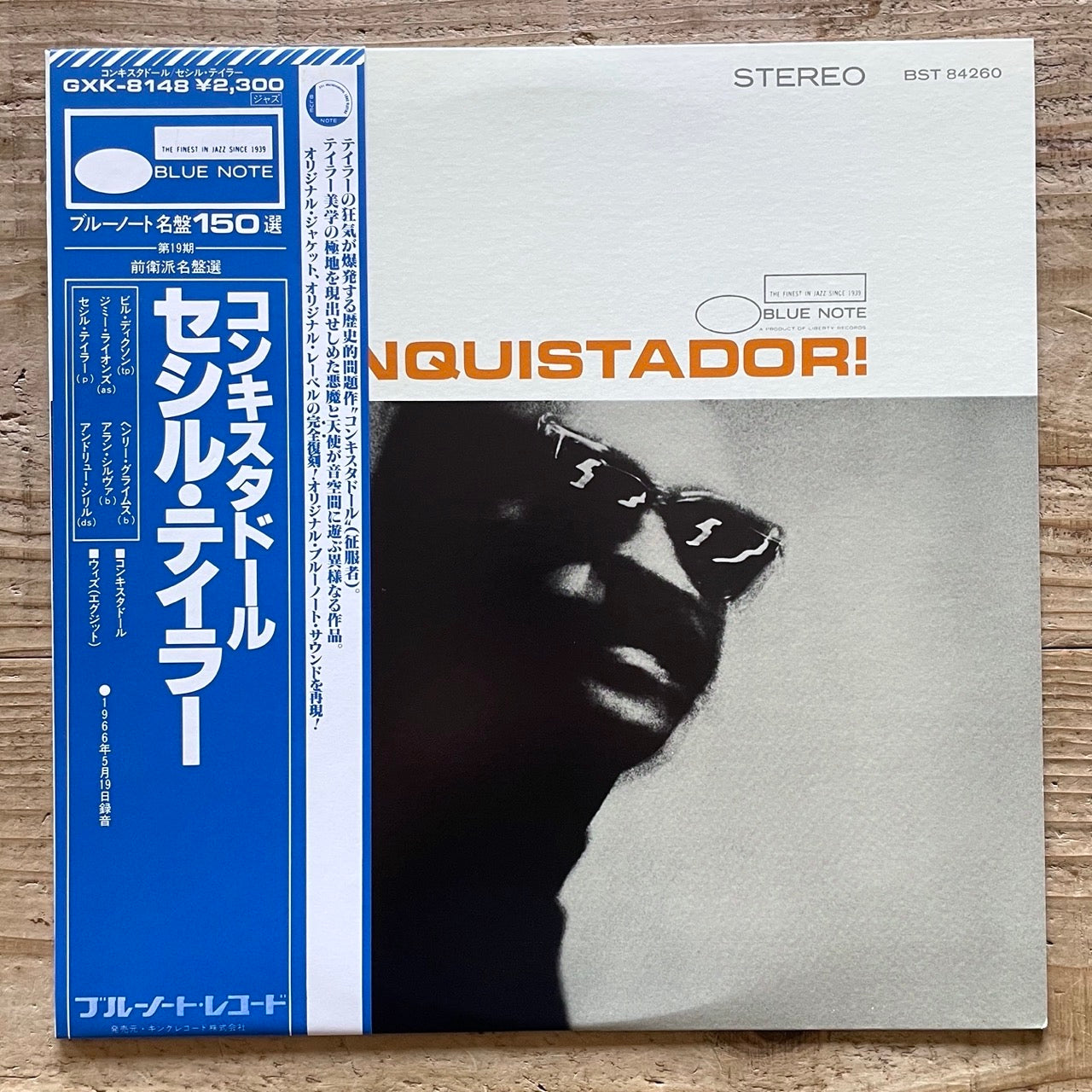 ★ブルーノート★『アフリカン・ハイライフ』ソロモン・イロリLP Blue Note – recordphile store