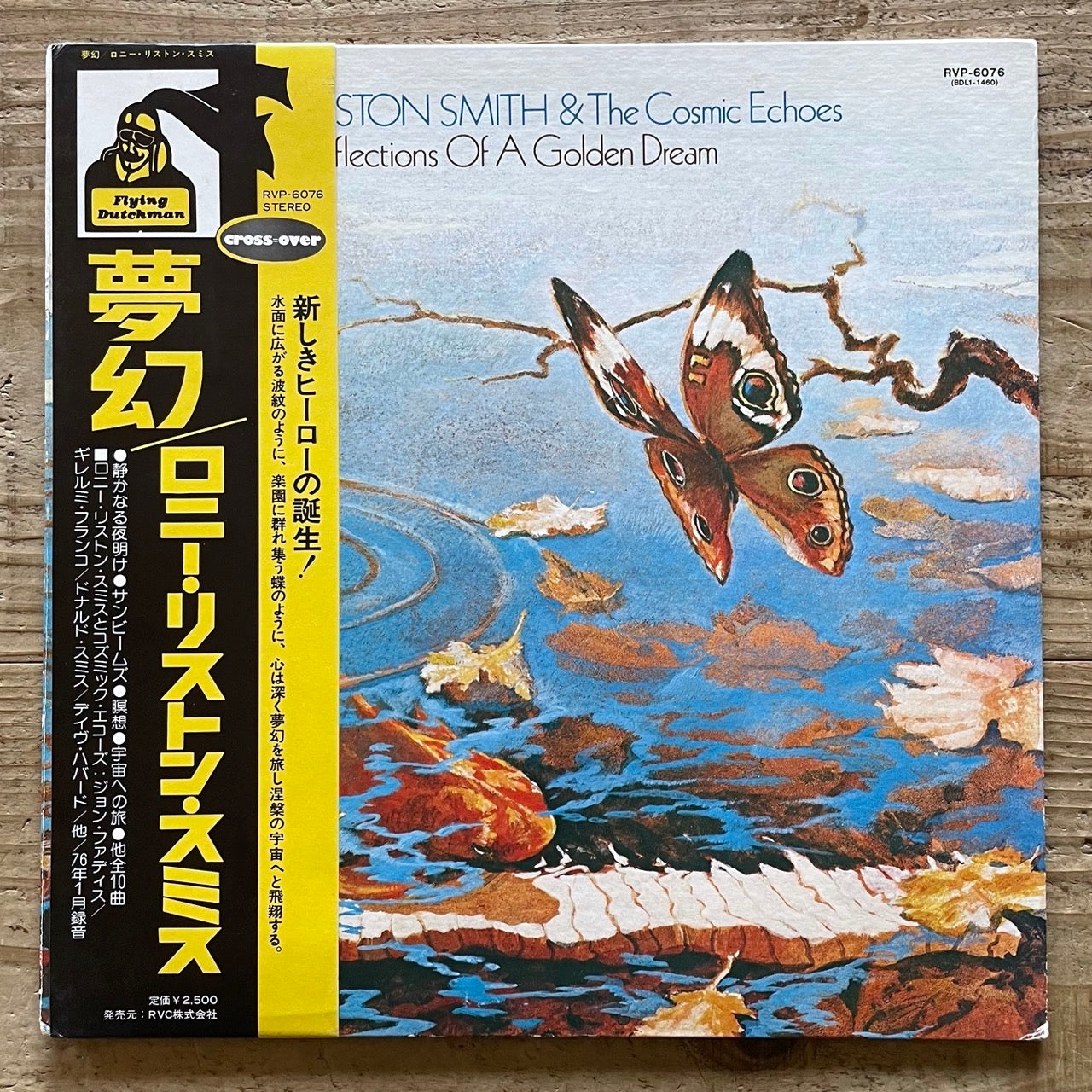 Free / Spiritual Jazz – recordphile store