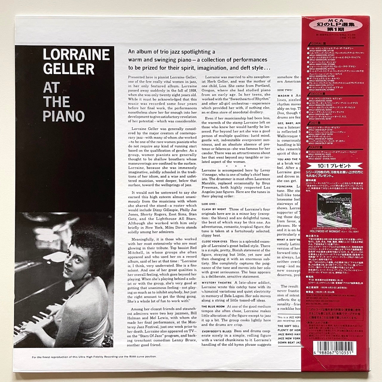 LORRAINE GELLER / AT THE PIANO - Japan DOT mono LP NM