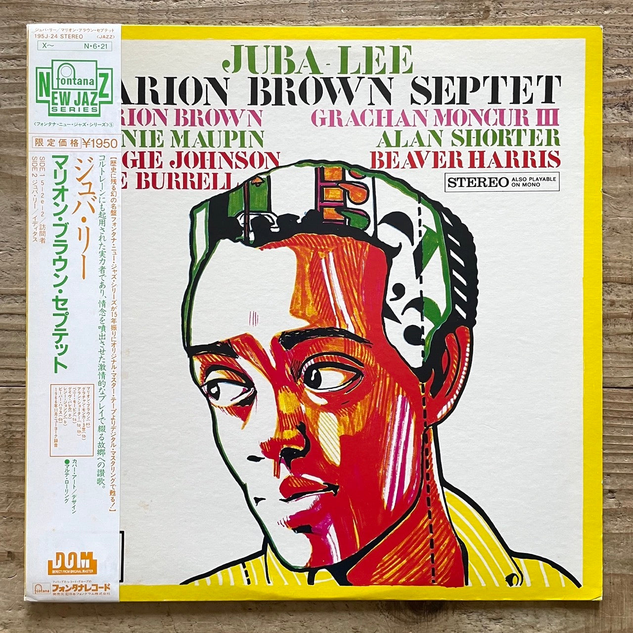 MARION BROWN SEPTET / JUBA-LEE on Dutch Fontana - Japan LP 195J-24 obi
