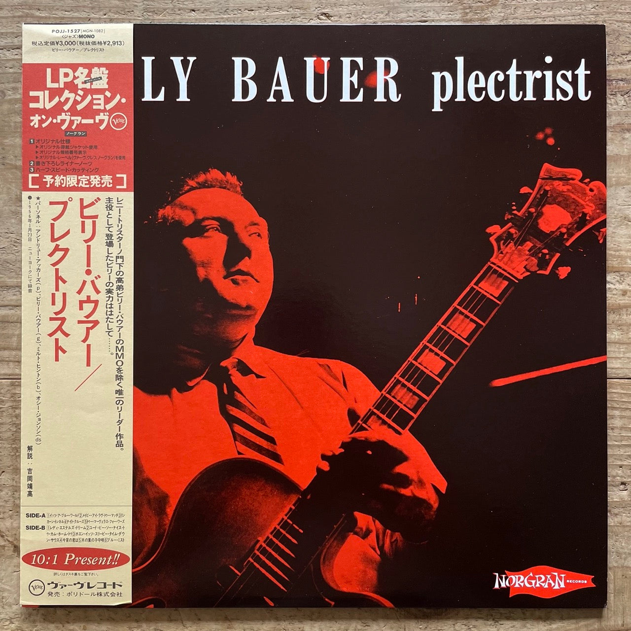 BILLY BAUER / PLECTRIST on Norgran - Japan MONO LP NM obi POJJ-1527