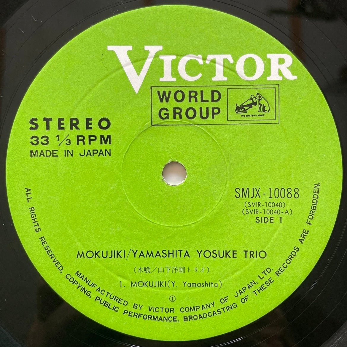 YOSUKE YAMASHITA TRIO / MOKUJIKI on Victor - Japan Original LP SMJX-10088