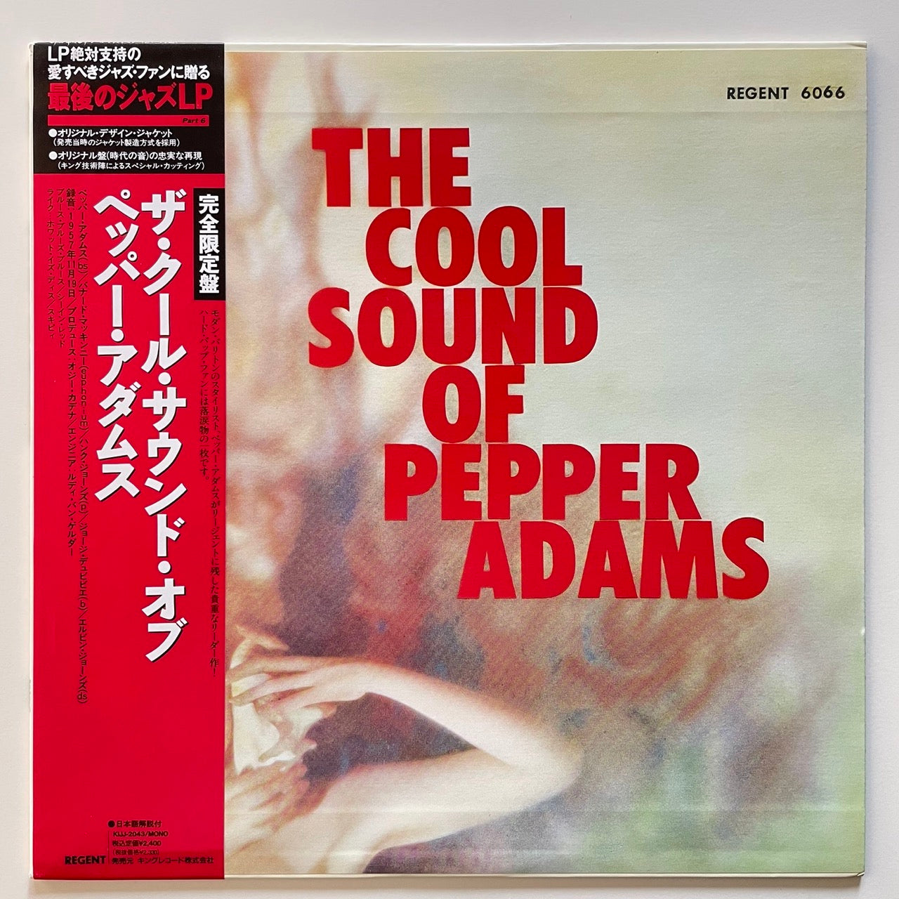 PEPPER ADAMS / THE COOLS SOUND OF - Regent LP Japan King MONO NM