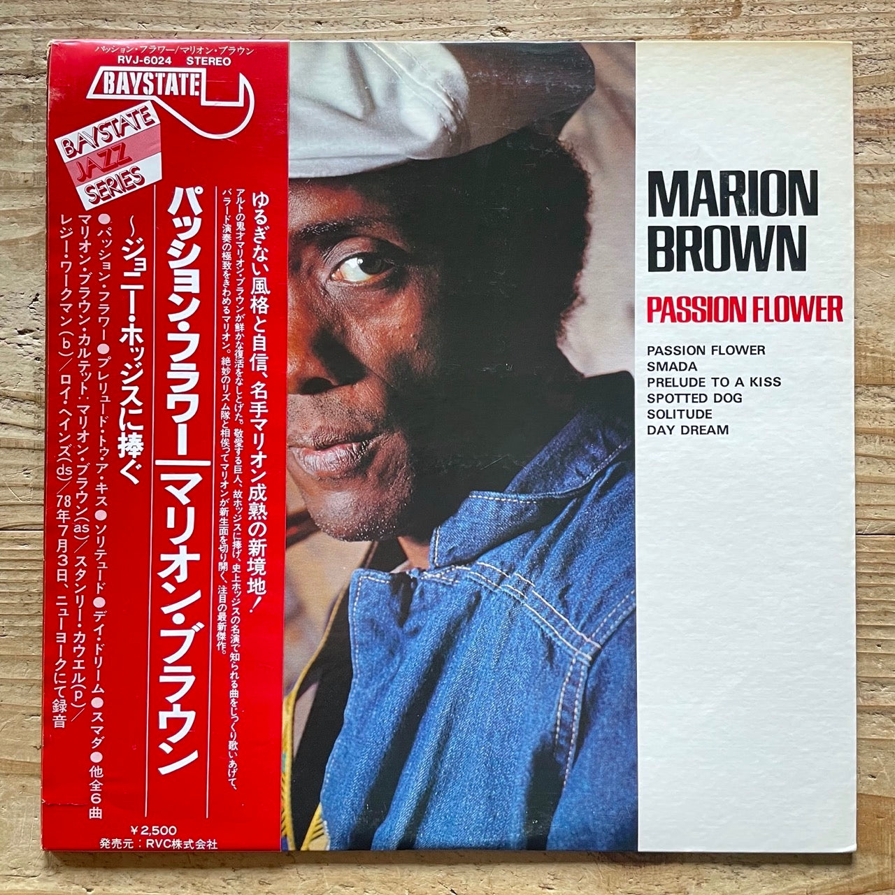 MARION BROWN / PASSION FLOWER - Japan Baystate Original LP RVJ-6024 obi