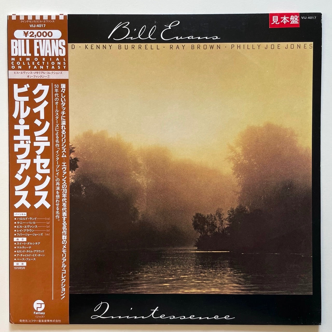 BILL EVANS / QUINTESSENCE on Fantasy - Japan Promo LP